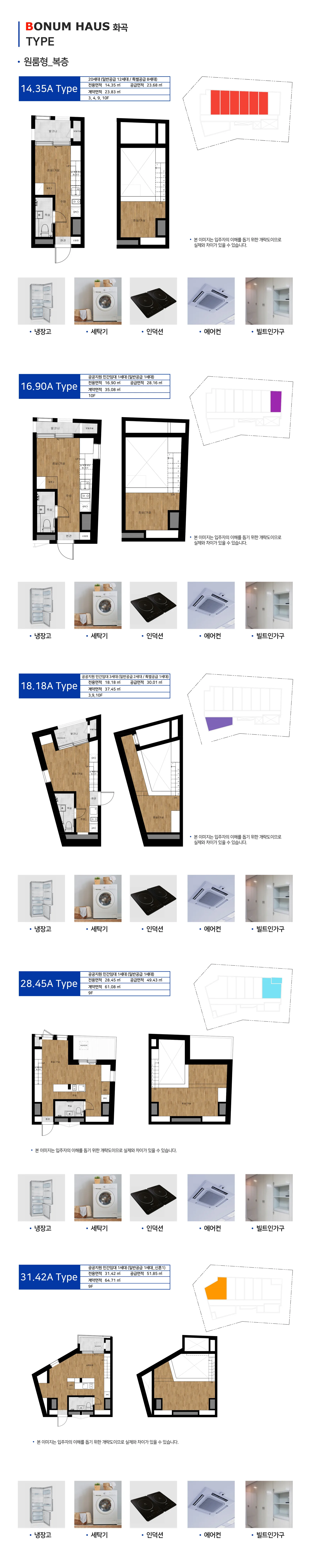 화곡역 보눔하우스 화곡 평면도 2