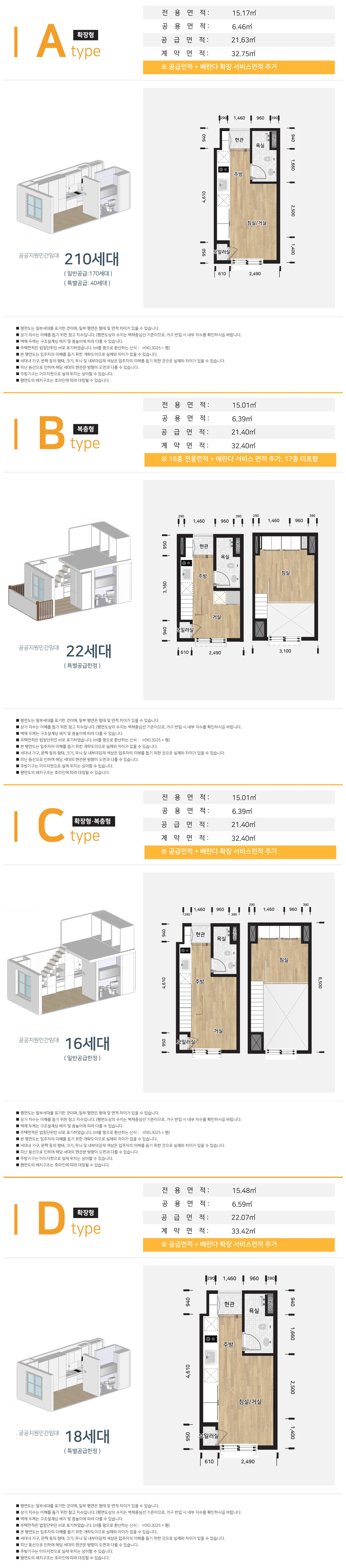 등촌역 아임2030 평면도 1