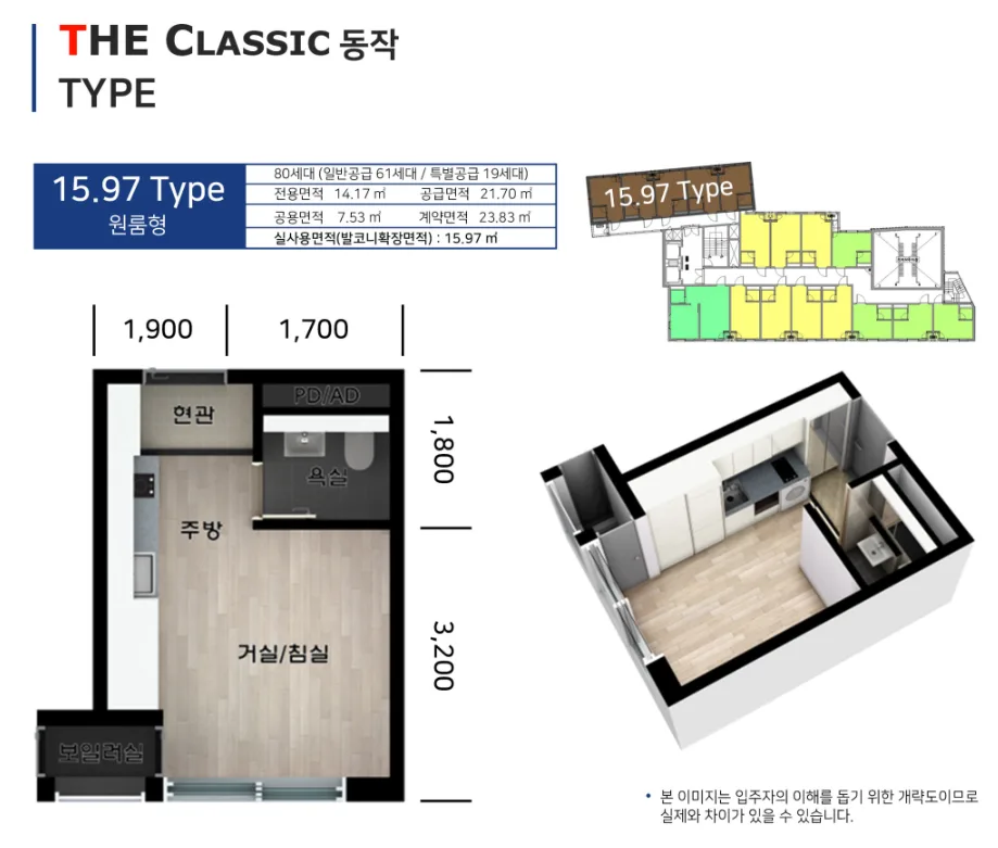 노량진역 더클래식 동작 평면도 1