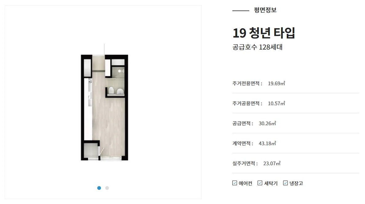 삼각지역 용산 베르디움 프렌즈 평면도 1