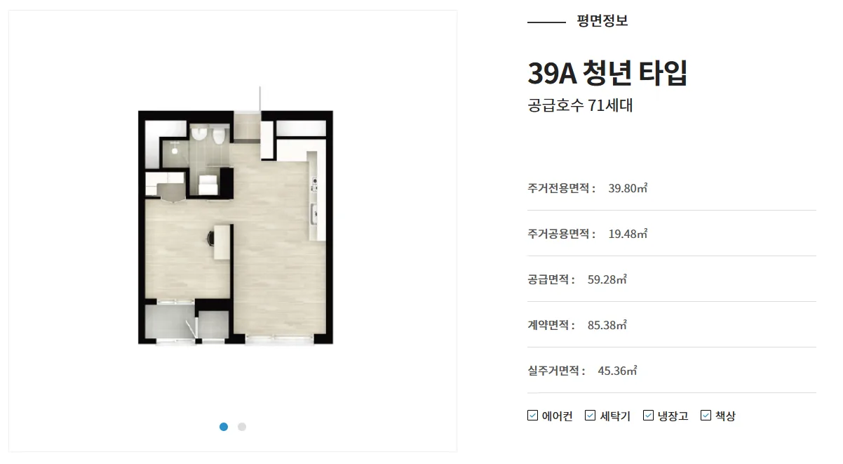 삼각지역 용산 베르디움 프렌즈 평면도 2