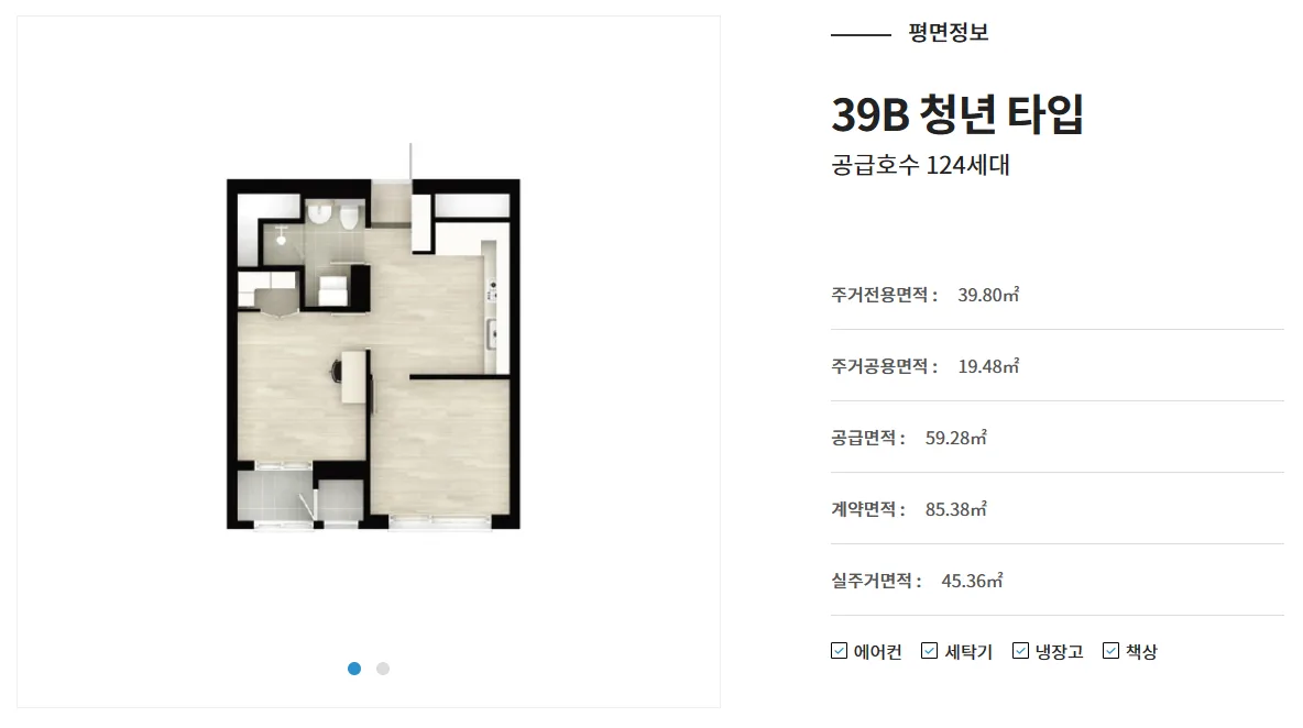 삼각지역 용산 베르디움 프렌즈 평면도 3