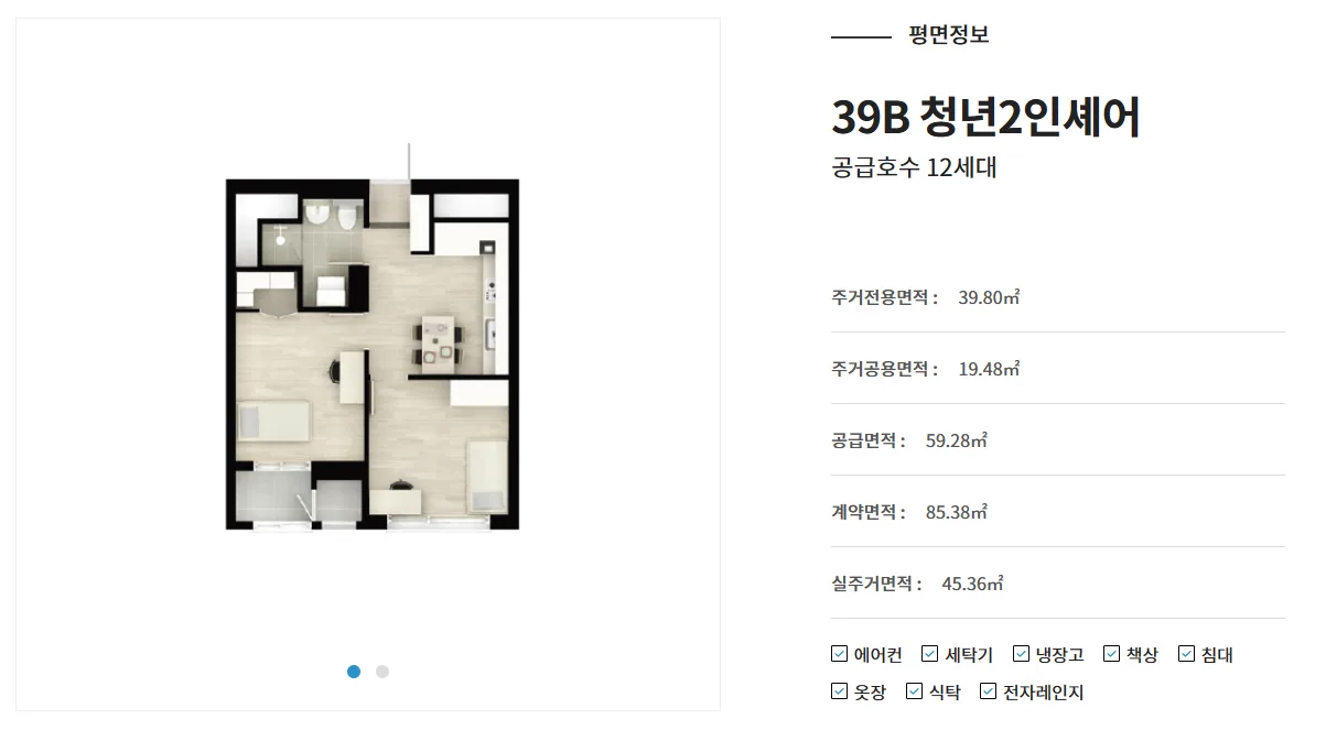 삼각지역 용산 베르디움 프렌즈 평면도 4