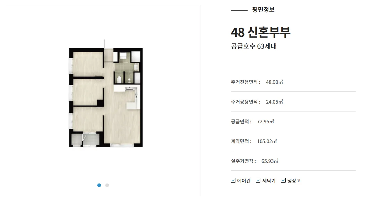 삼각지역 용산 베르디움 프렌즈 평면도 6
