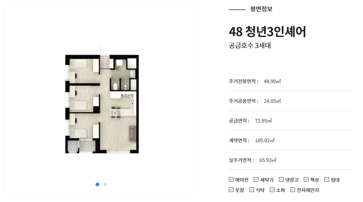 삼각지역 용산 베르디움 프렌즈 평면도 7