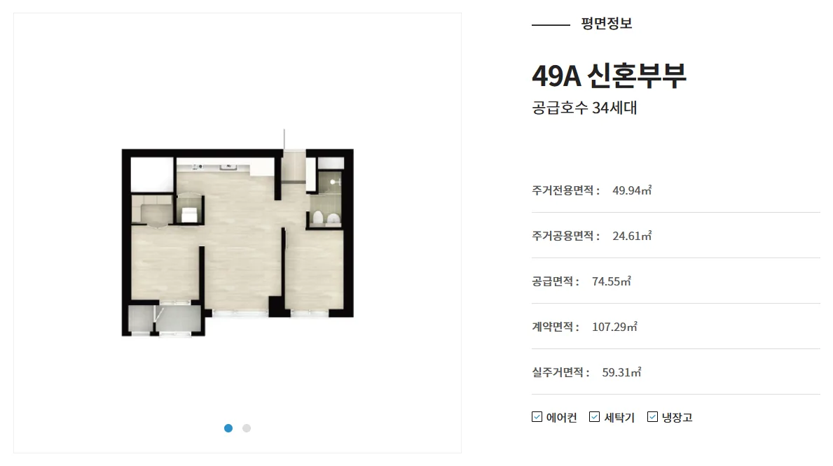 삼각지역 용산 베르디움 프렌즈 평면도 8
