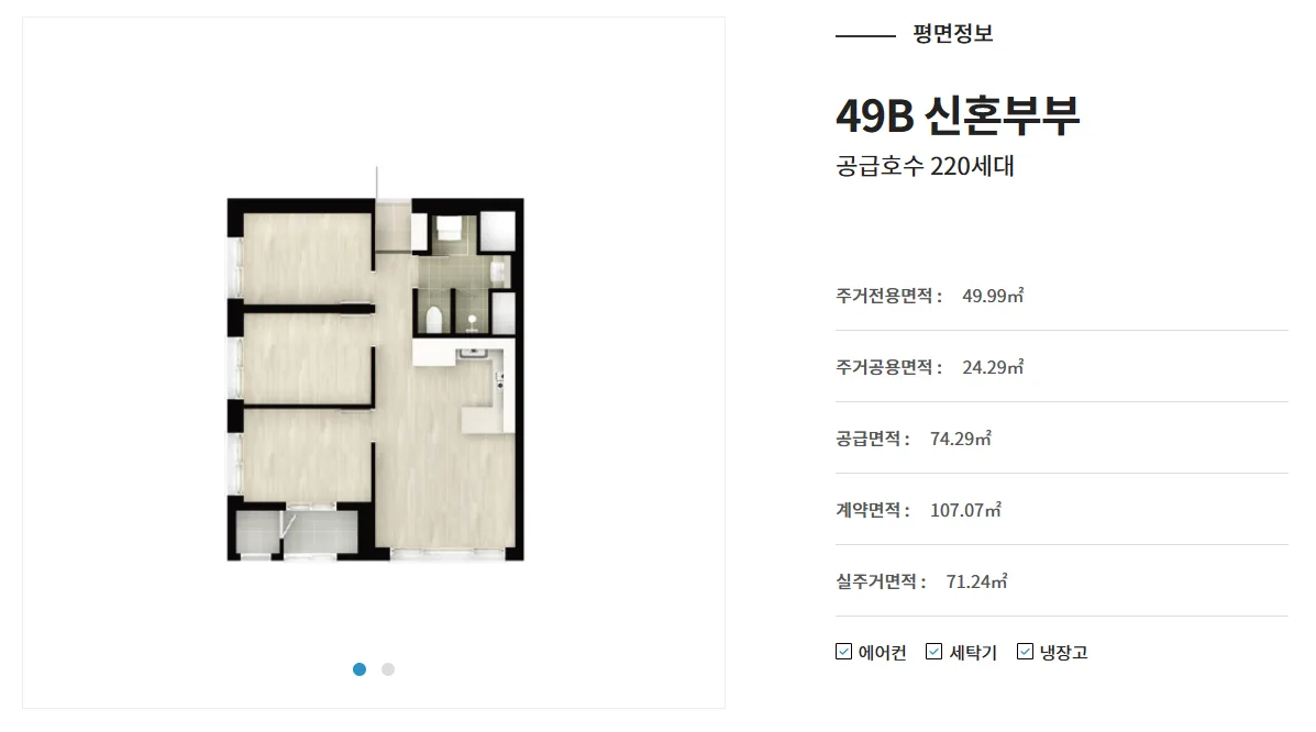 삼각지역 용산 베르디움 프렌즈 평면도 9
