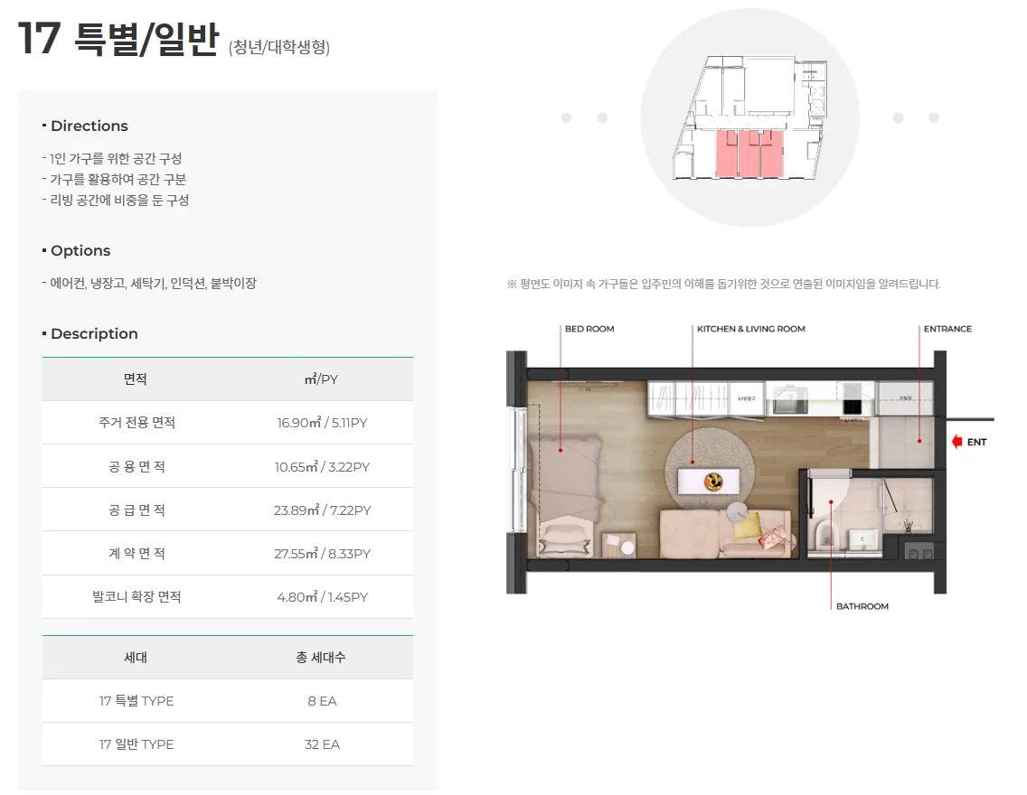 상수역 홍대 크리원 평면도 1