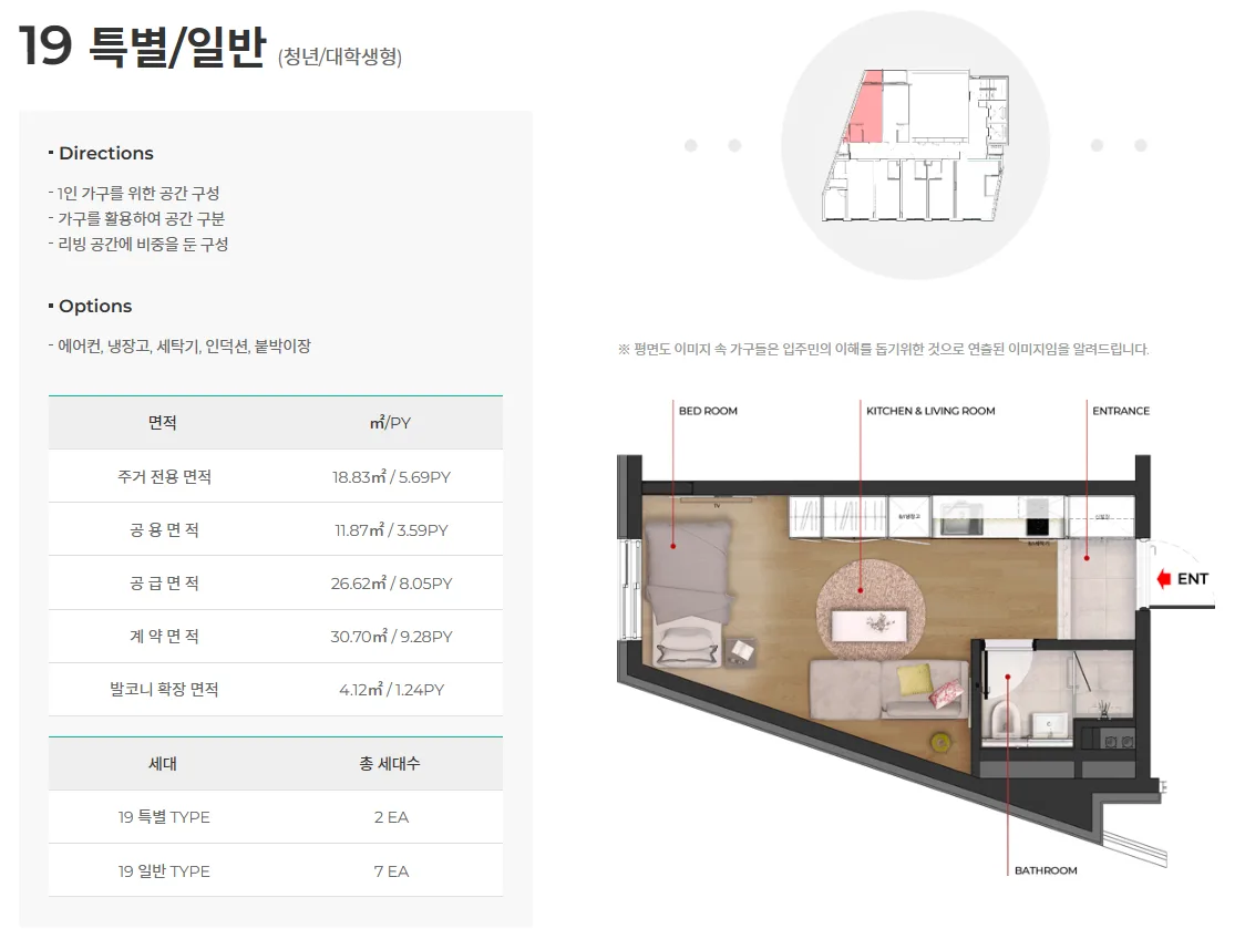 상수역 홍대 크리원 평면도 2