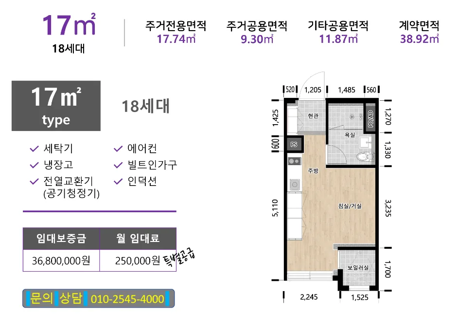 우장산역 해링턴타워 평면도 1