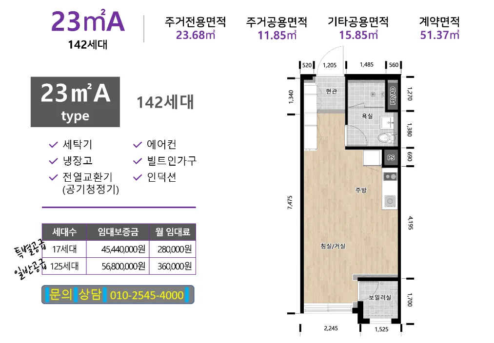 우장산역 해링턴타워 평면도 2