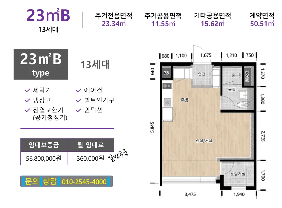 우장산역 해링턴타워 평면도 3