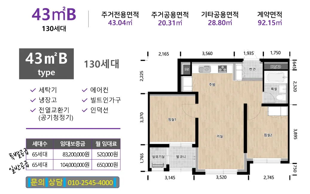 우장산역 해링턴타워 평면도 5