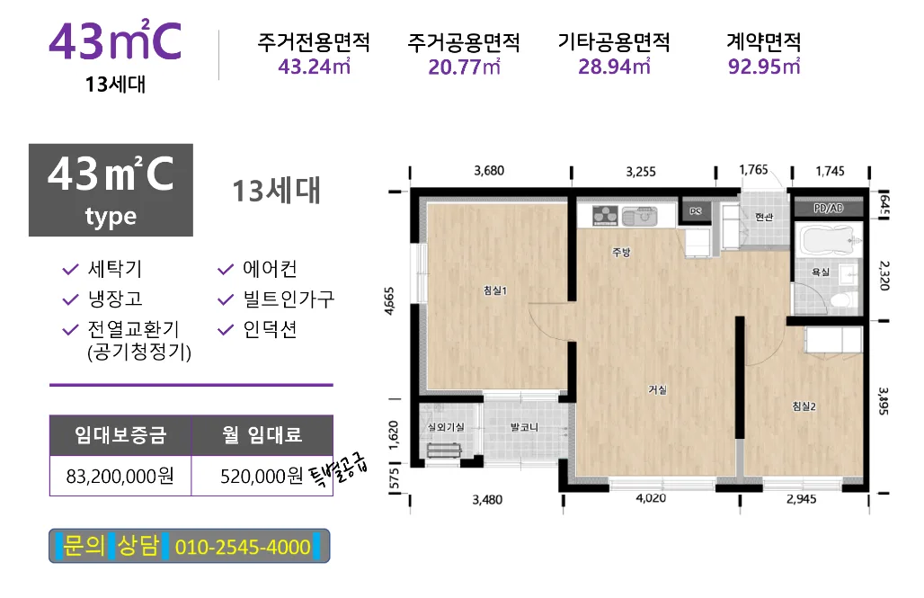 우장산역 해링턴타워 평면도 6