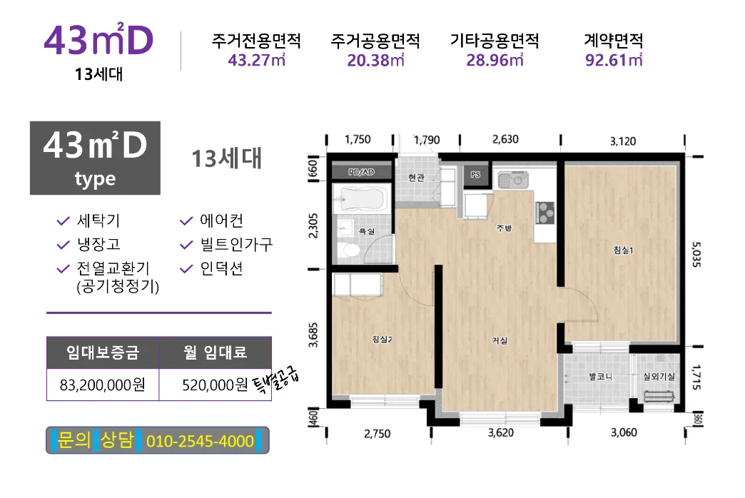 우장산역 해링턴타워 평면도 7