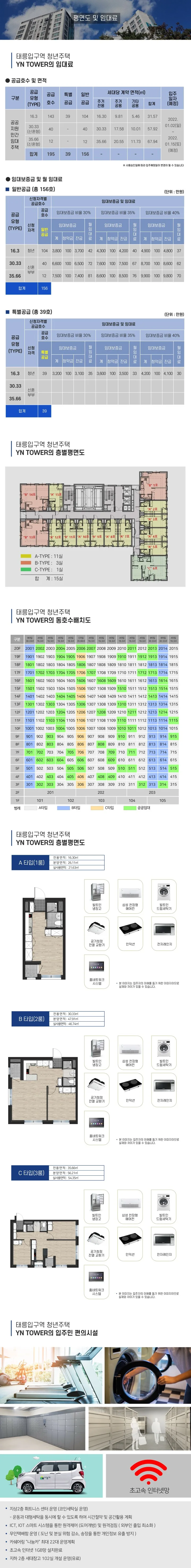 태릉입구역 와이엔타워 평면도 1