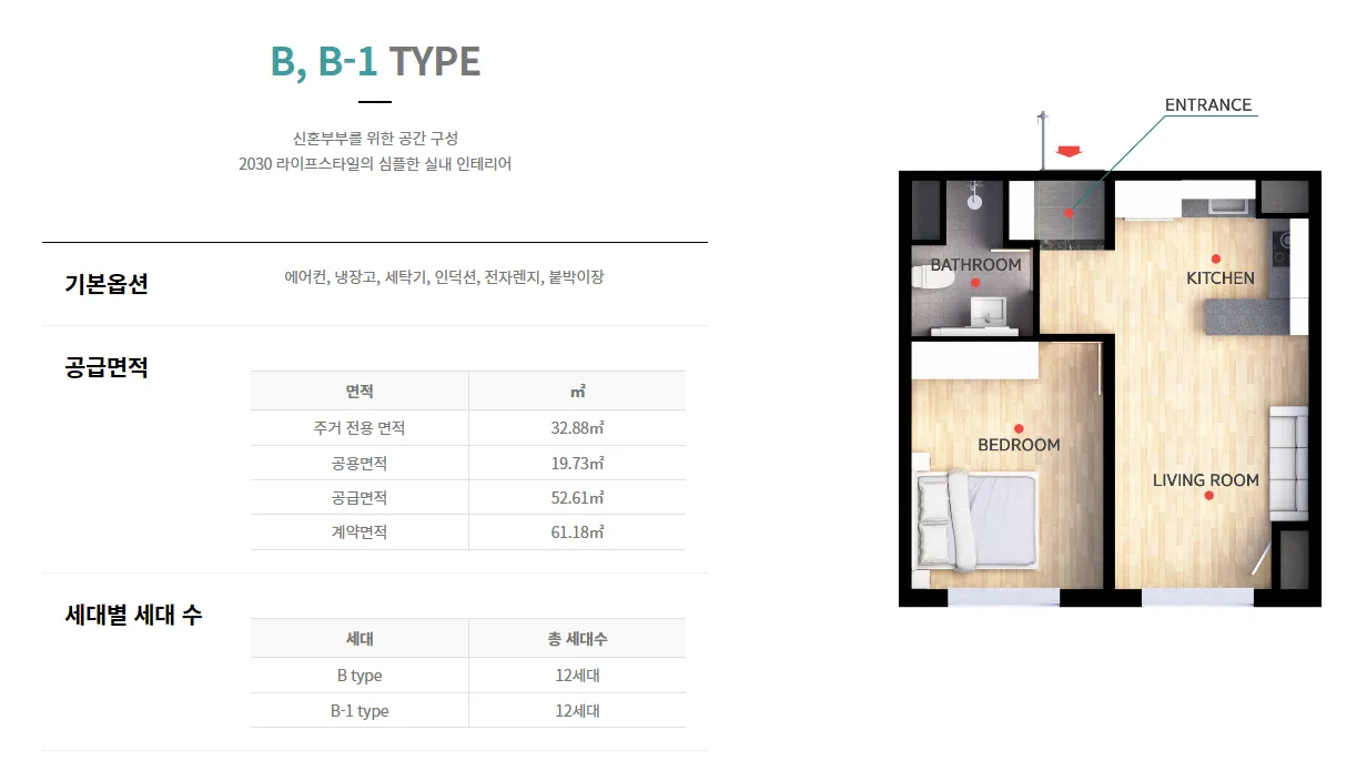 강변역 비바힐스강변 평면도 2