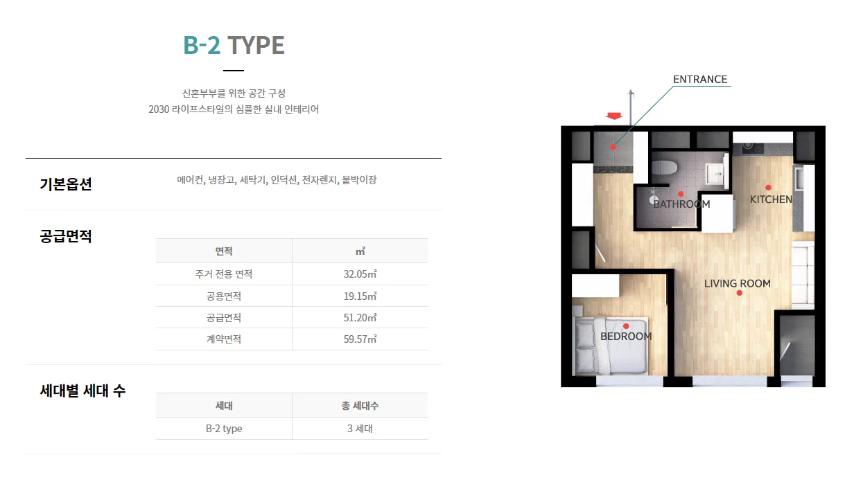 강변역 비바힐스강변 평면도 3