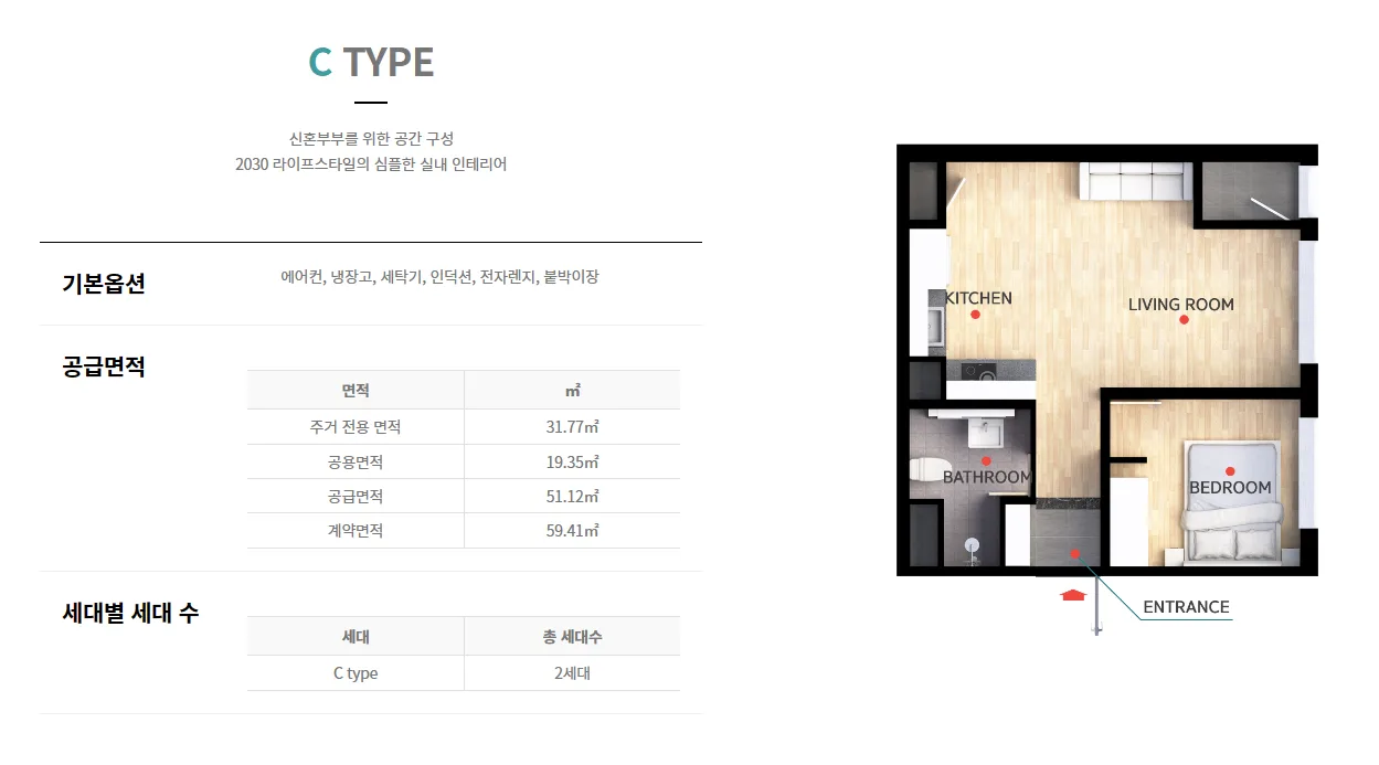 강변역 비바힐스강변 평면도 4