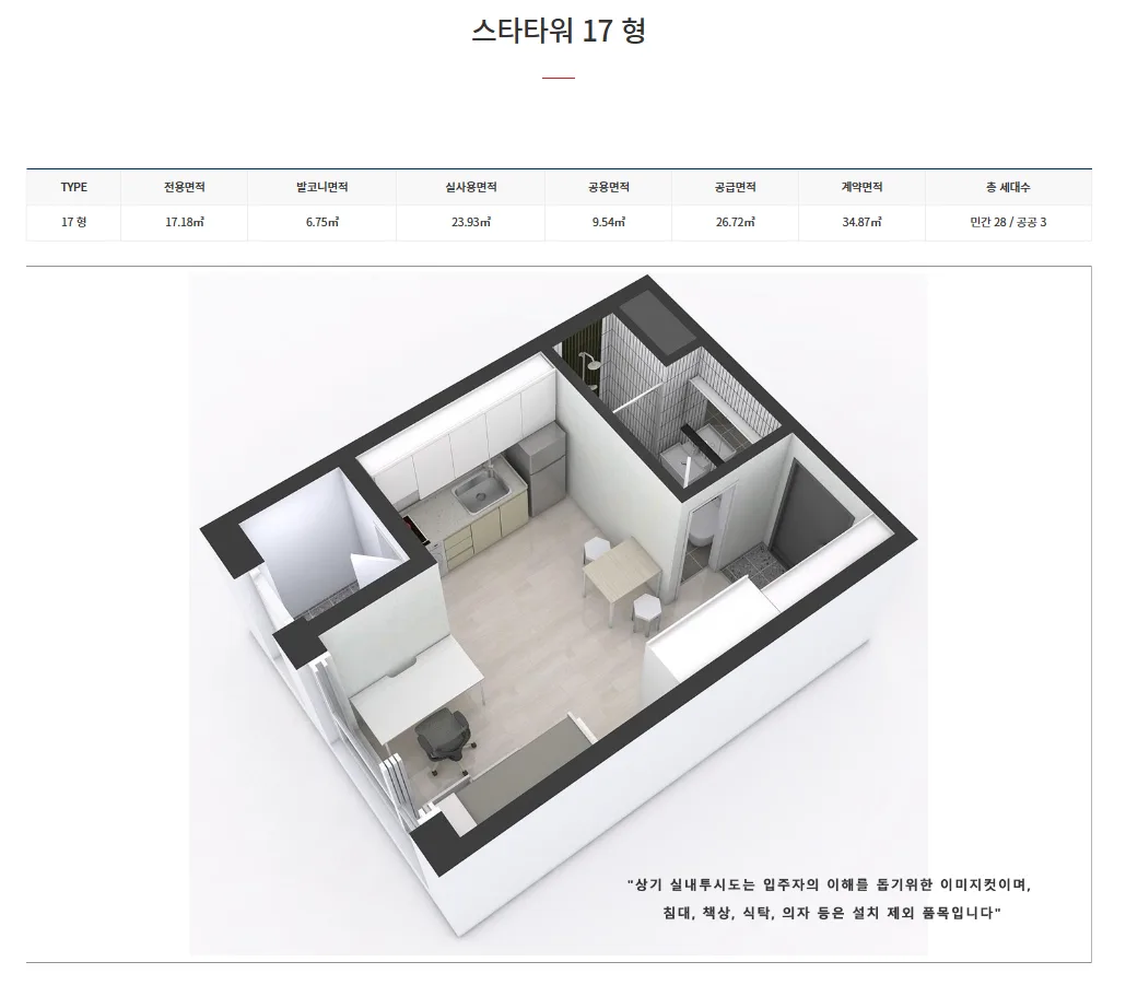 가좌역 스타타워 평면도 1