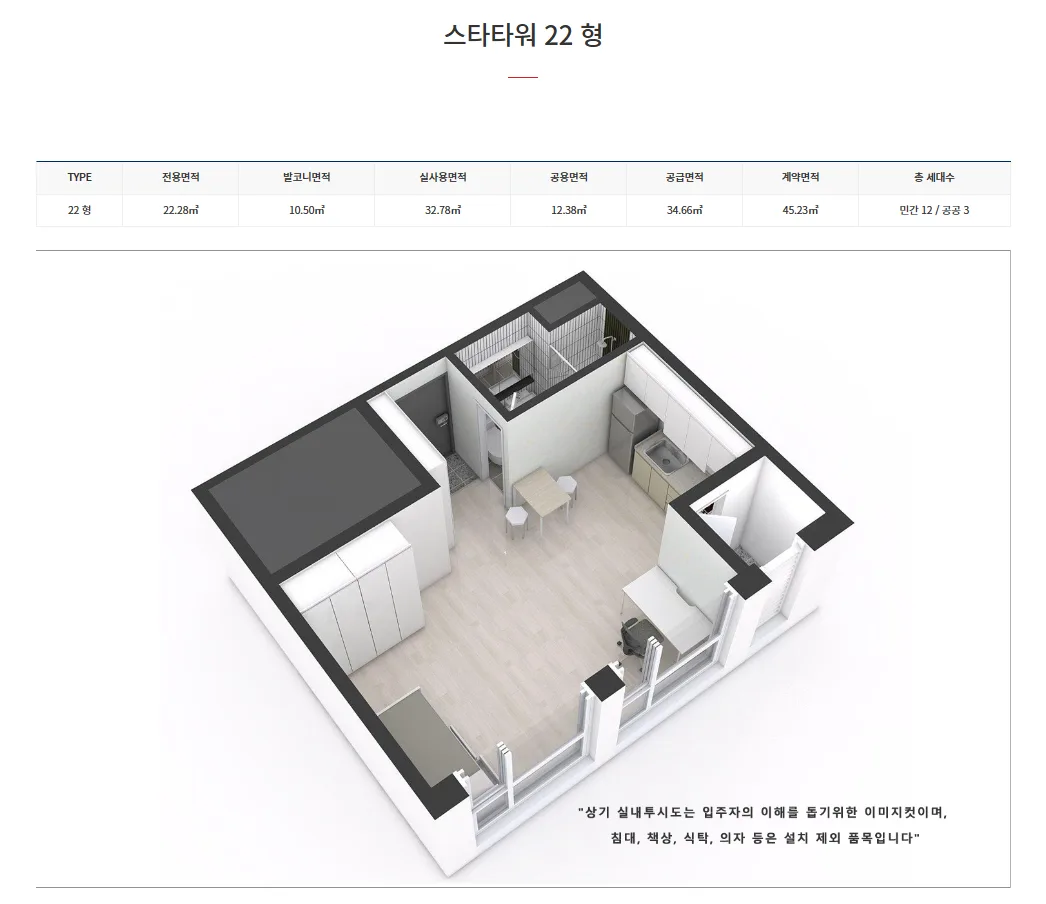 가좌역 스타타워 평면도 3