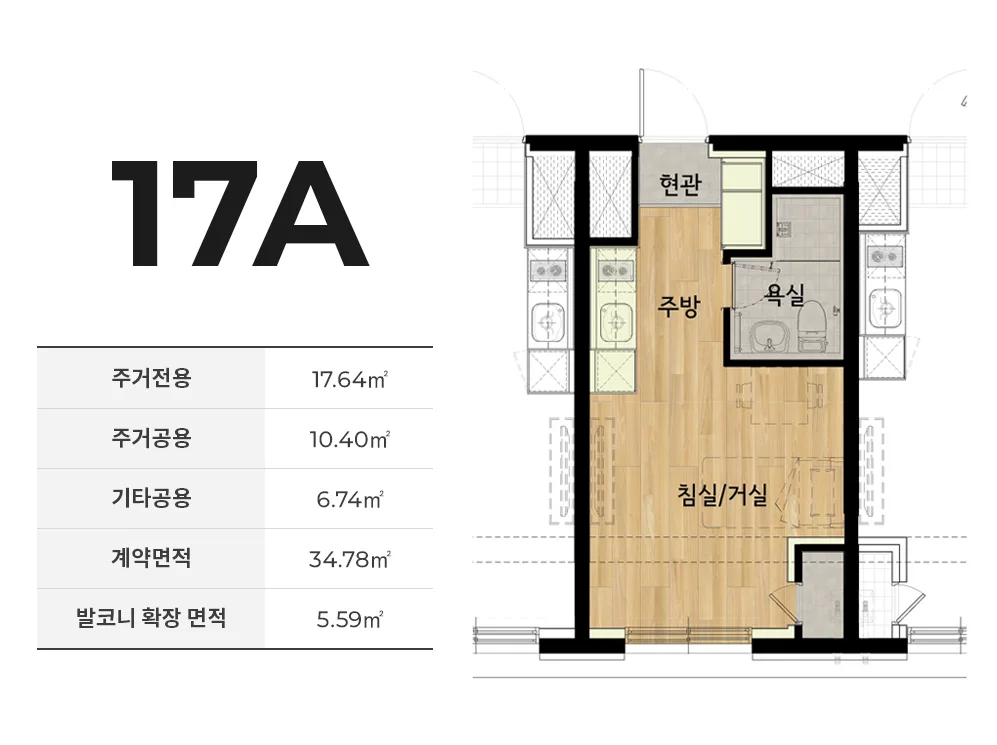 역삼역 더원역삼 평면도 2