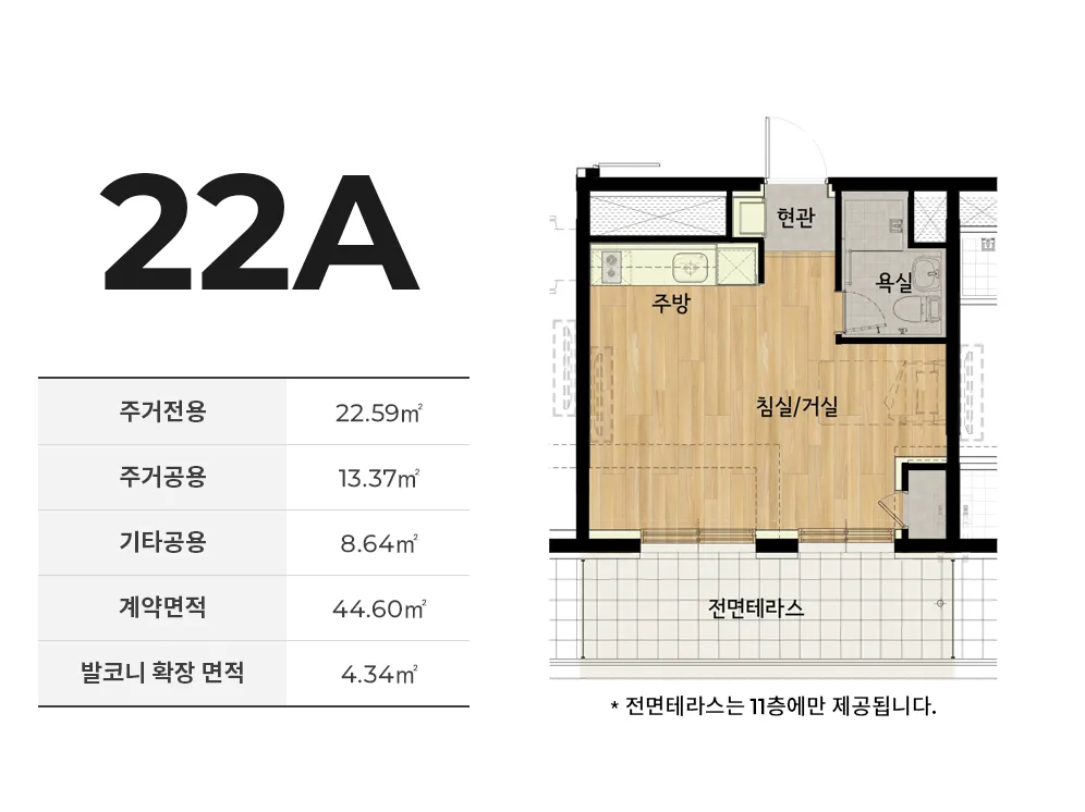 역삼역 더원역삼 평면도 5