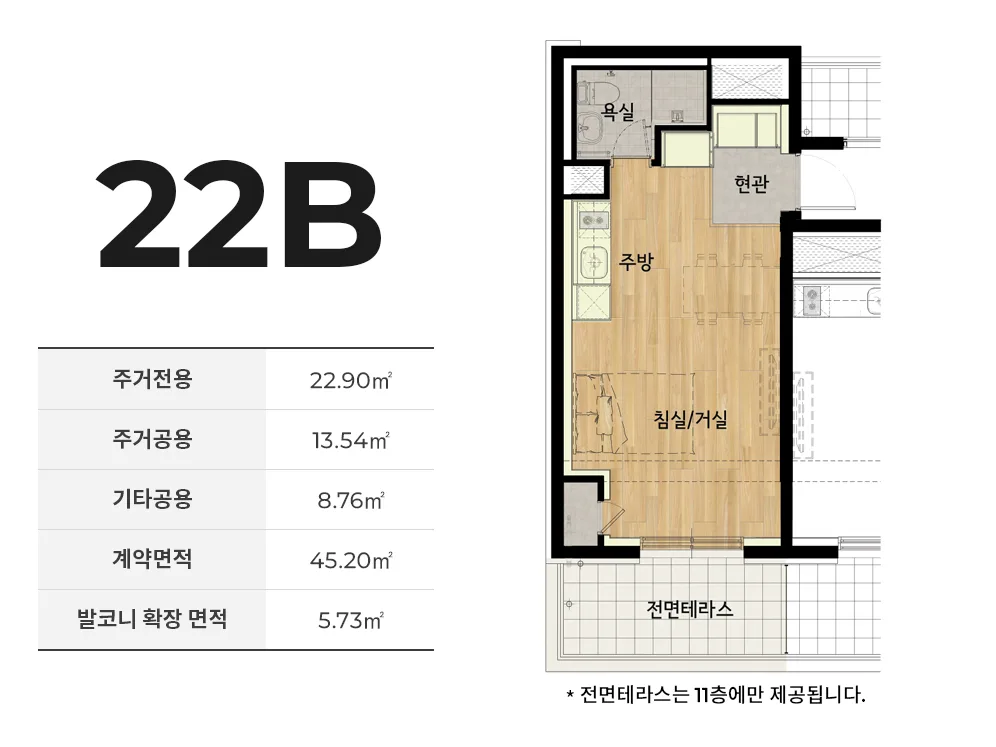 역삼역 더원역삼 평면도 6