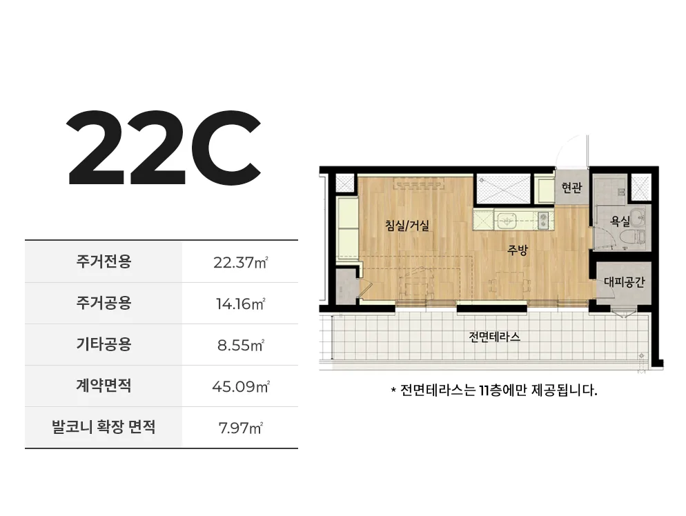 역삼역 더원역삼 평면도 7