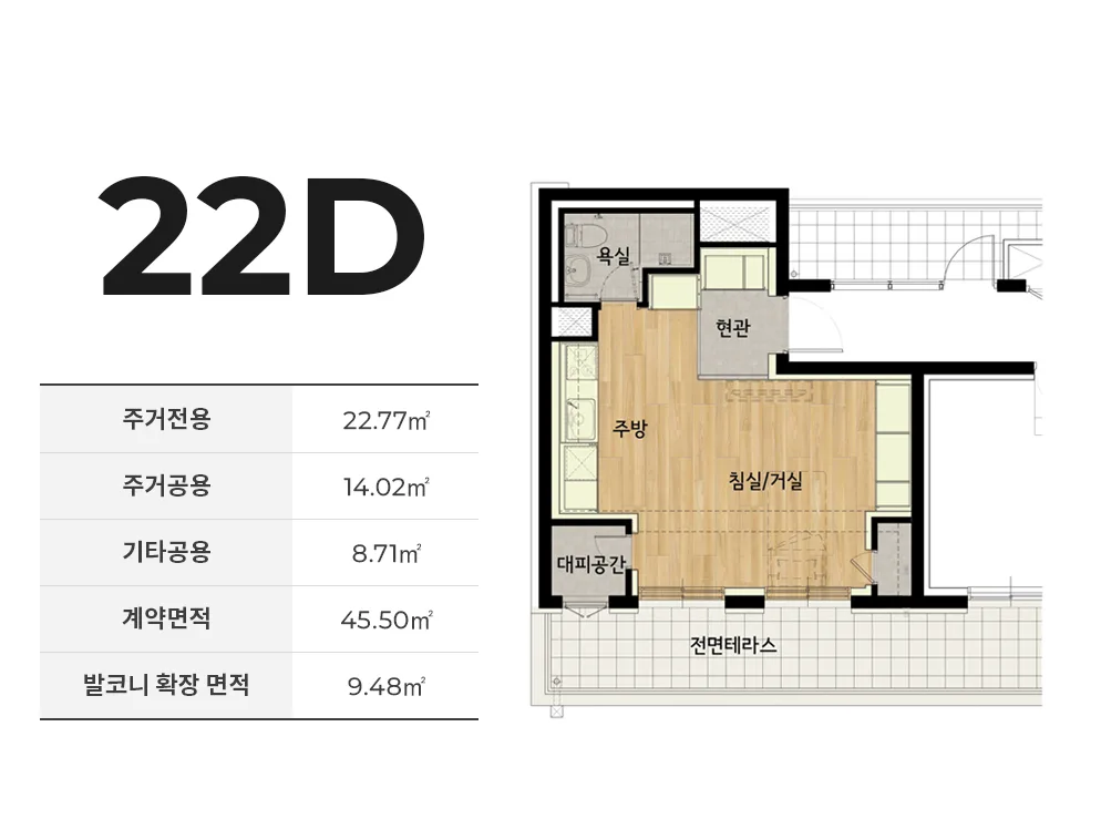 역삼역 더원역삼 평면도 8