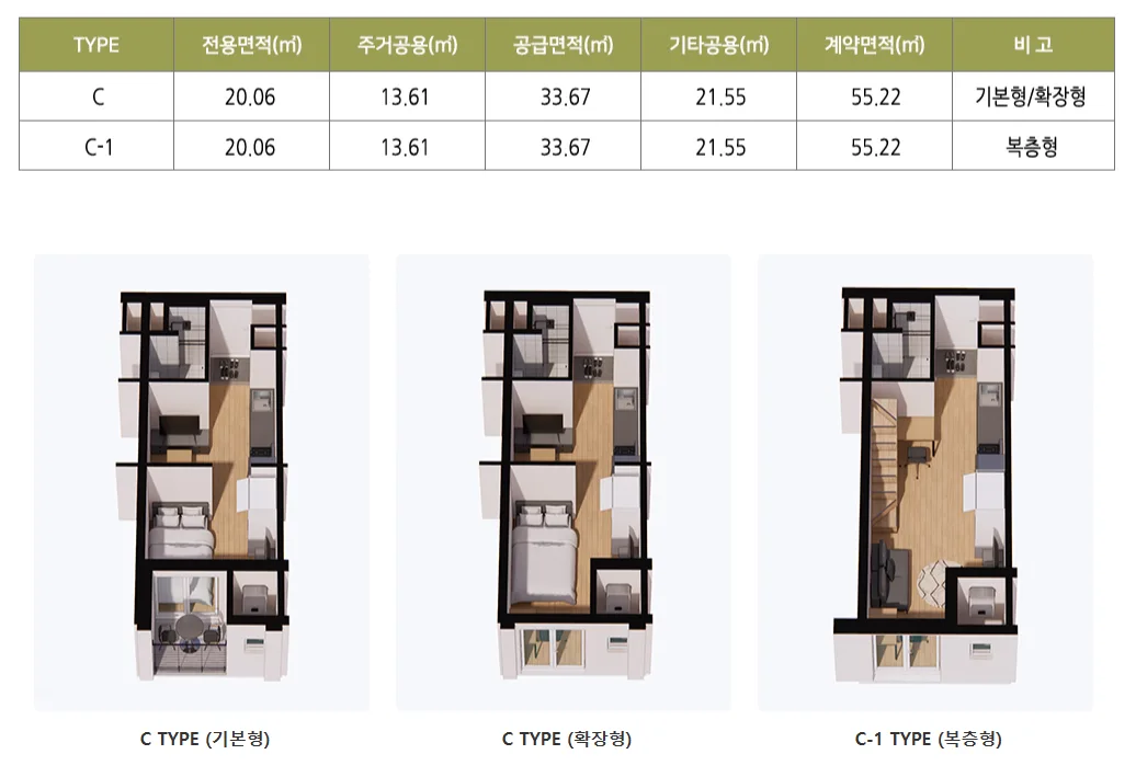 선정릉역 모아엘가 퍼스트홈 평면도 3