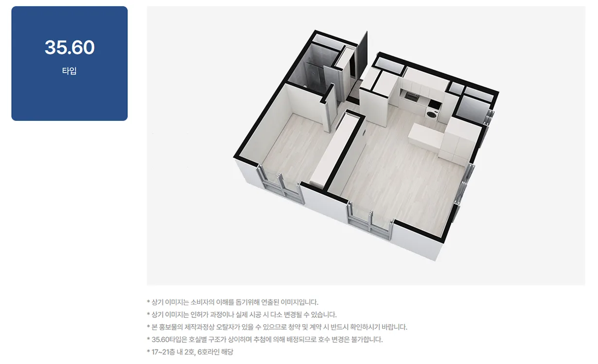연신내역 루체스테이션 평면도 5