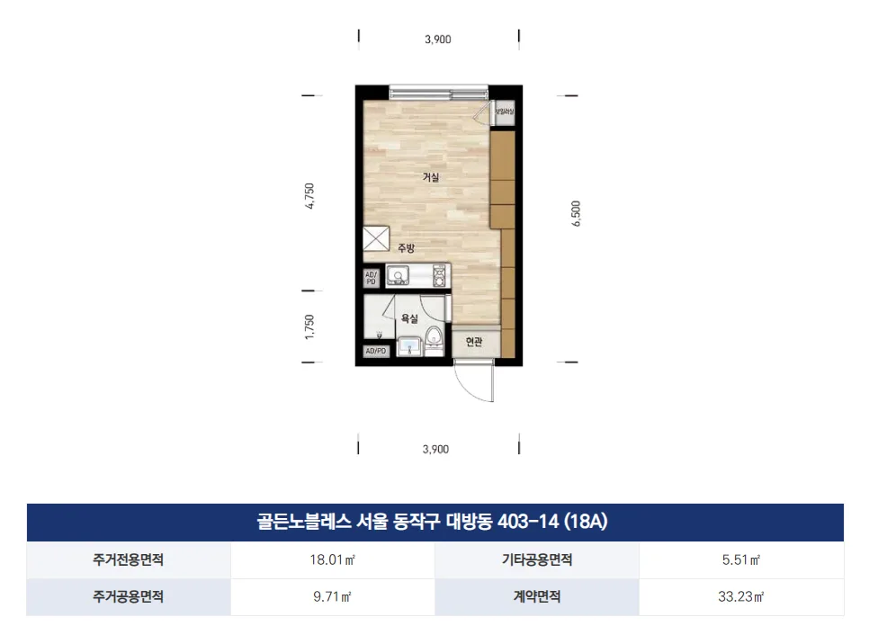 신대방삼거리역 골든노블레스 평면도 1