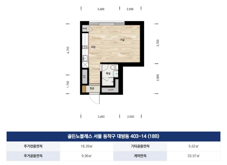 신대방삼거리역 골든노블레스 평면도 2