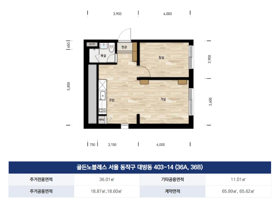 신대방삼거리역 골든노블레스 평면도 3