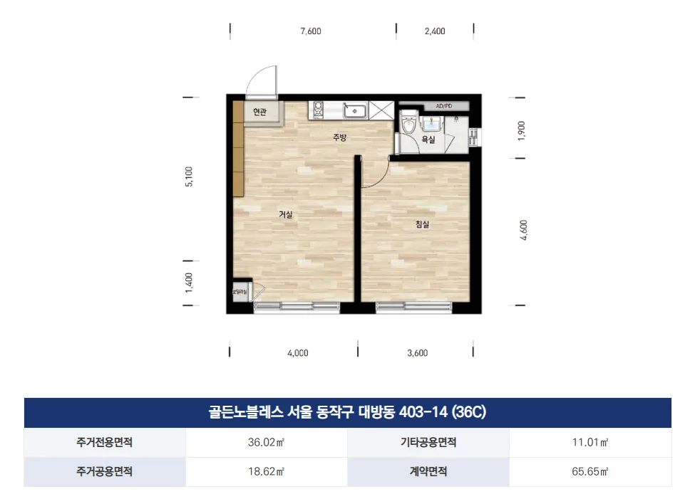 신대방삼거리역 골든노블레스 평면도 4