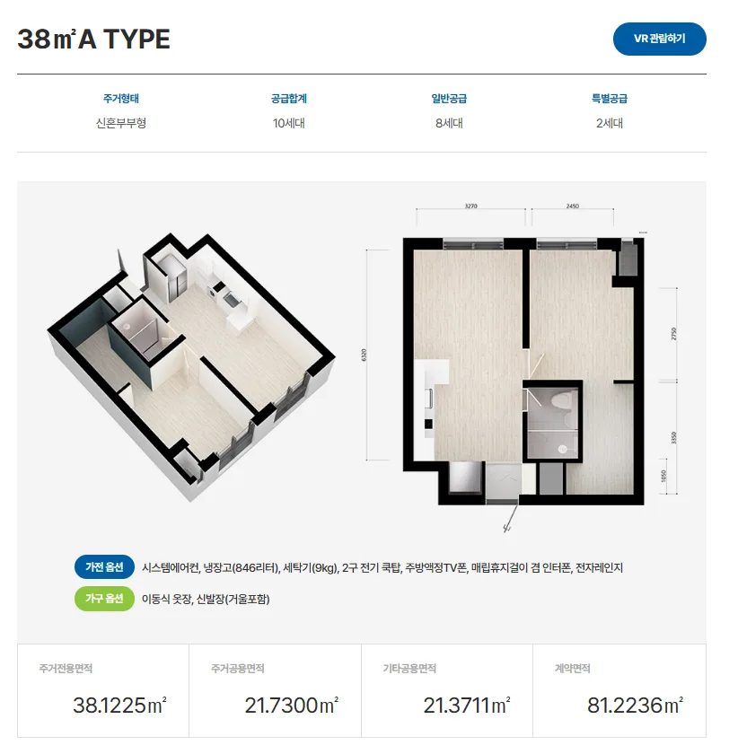 상봉역 상봉동양엔파트 평면도 4
