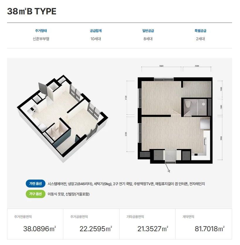 상봉역 상봉동양엔파트 평면도 5