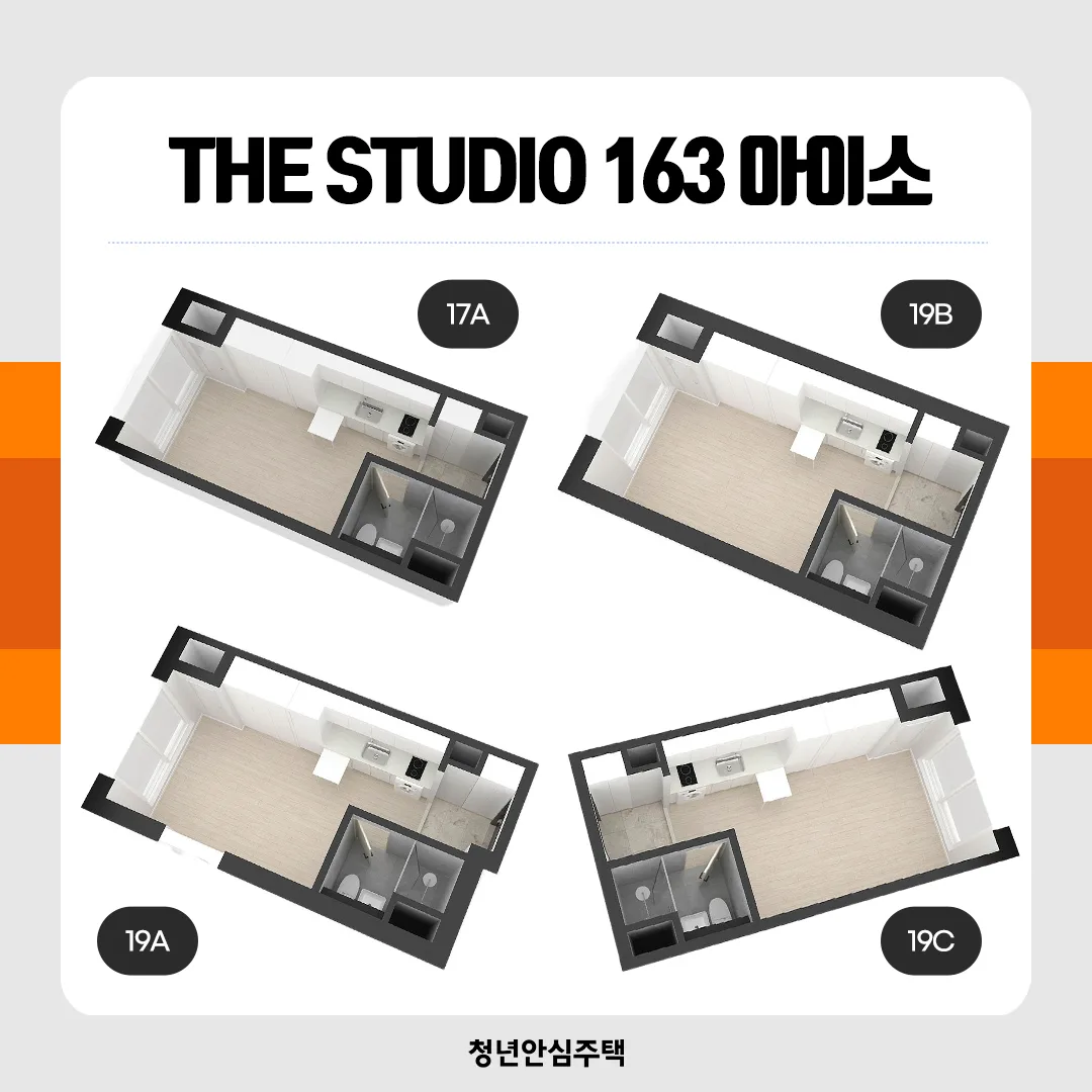 연신내역 더스튜디오 163(THE STUDIO 163) 평면도 2