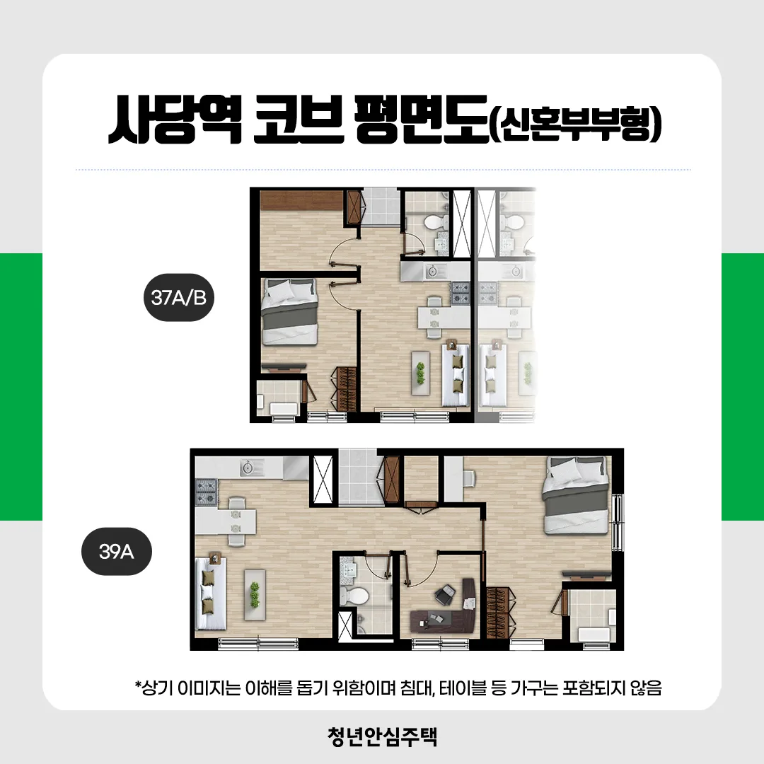 사당역 코브(cove) 평면도 2