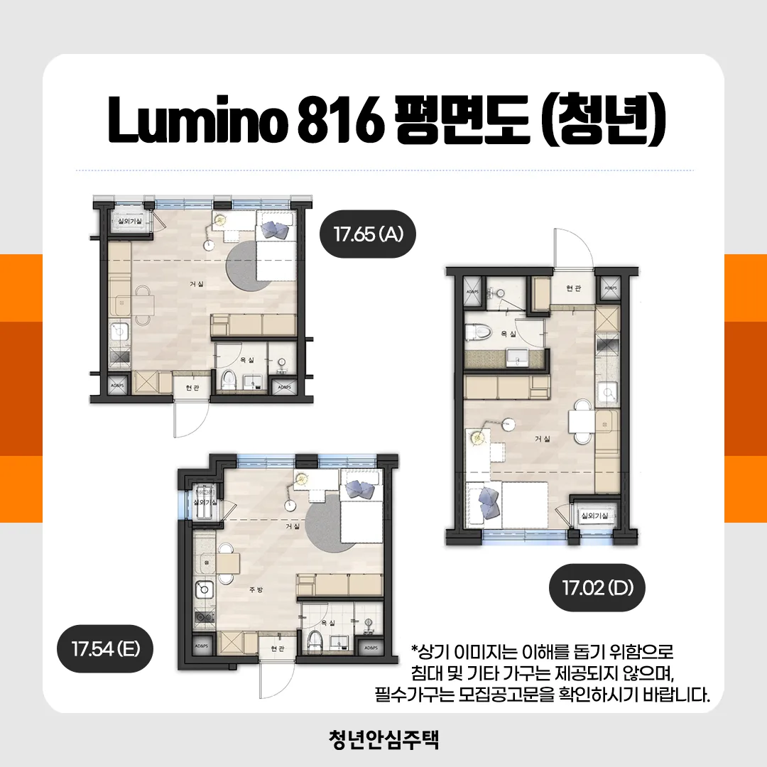 연신내역 루미노816 평면도 1