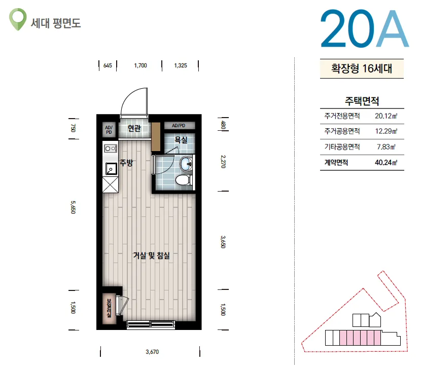 등촌역 아르체움 등촌 청년주택 평면도 1