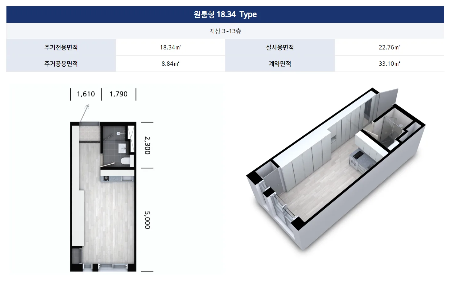 양재역 도곡 더써밋타워 평면도 2
