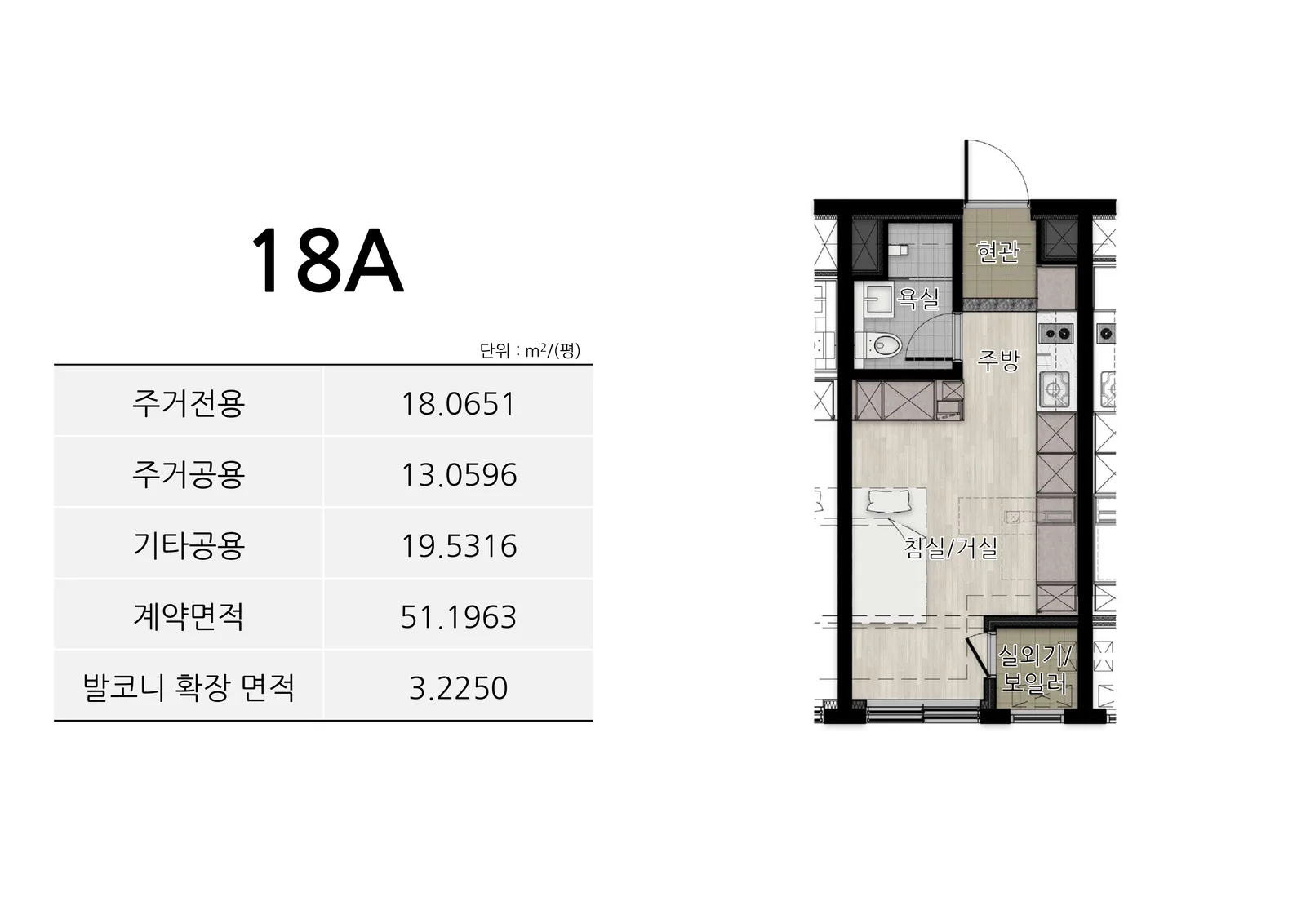 아차산역 백악관타워 평면도 1