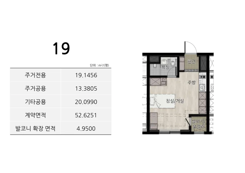 아차산역 백악관타워 평면도 3