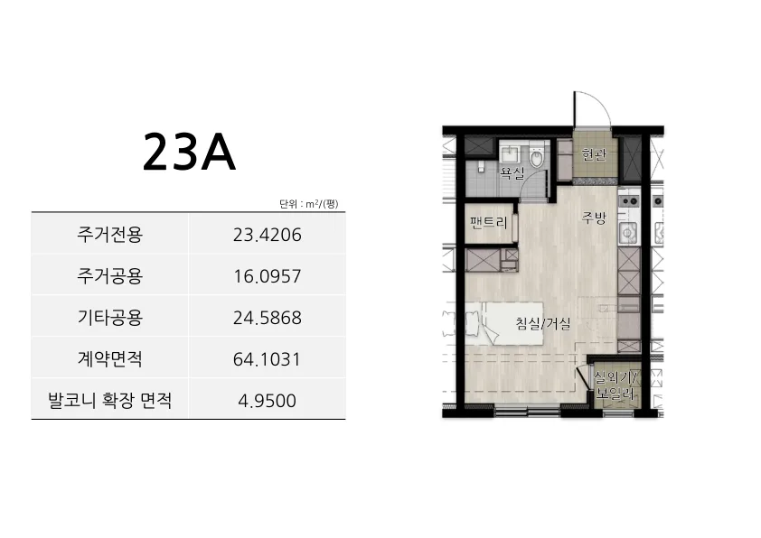 아차산역 백악관타워 평면도 4