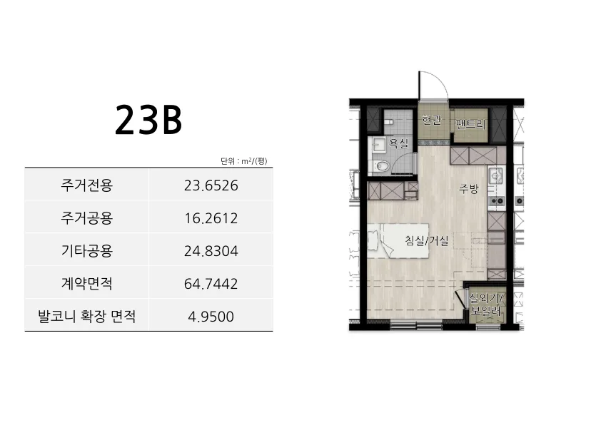 아차산역 백악관타워 평면도 5