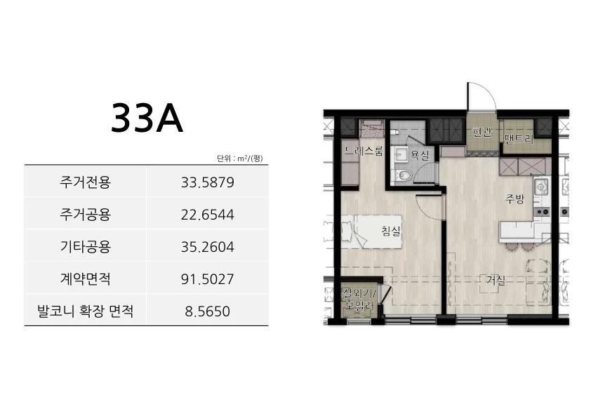 아차산역 백악관타워 평면도 6