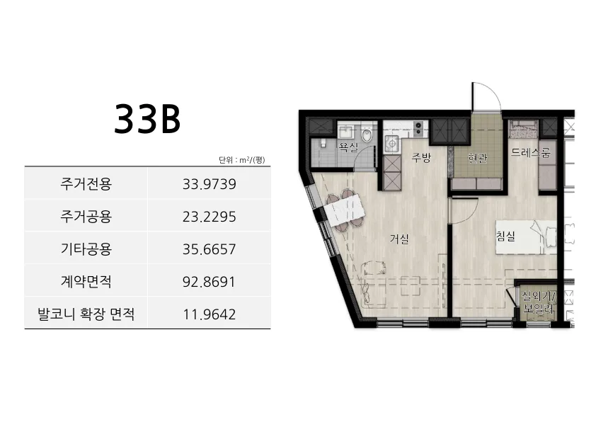 아차산역 백악관타워 평면도 7