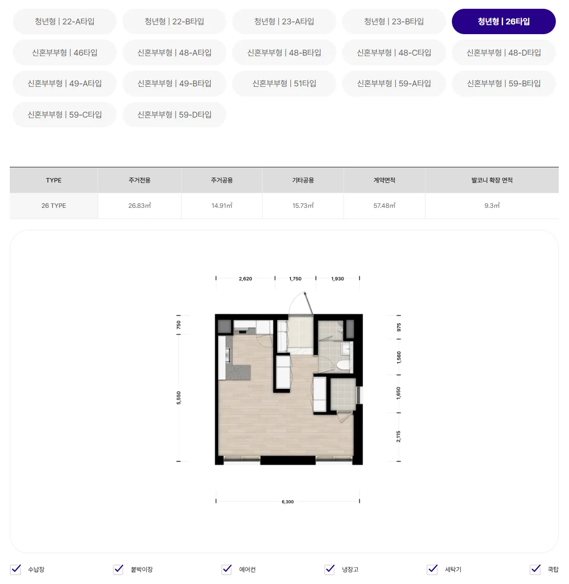 노원역 해링턴플레이스 노원 센트럴 평면도 2
